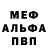 АМФЕТАМИН Розовый Artem Khorosh