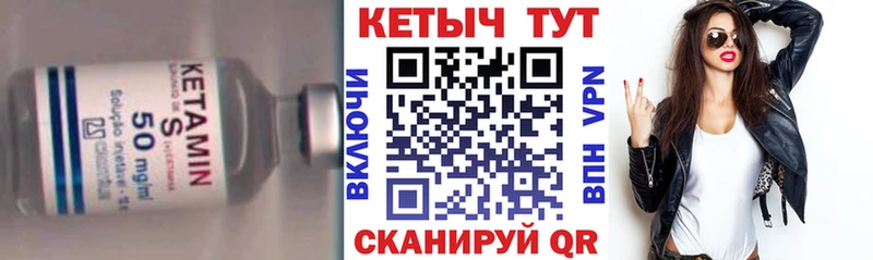 Кетамин ketamine  закладка  Буйнакск 