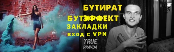 стафф Баксан