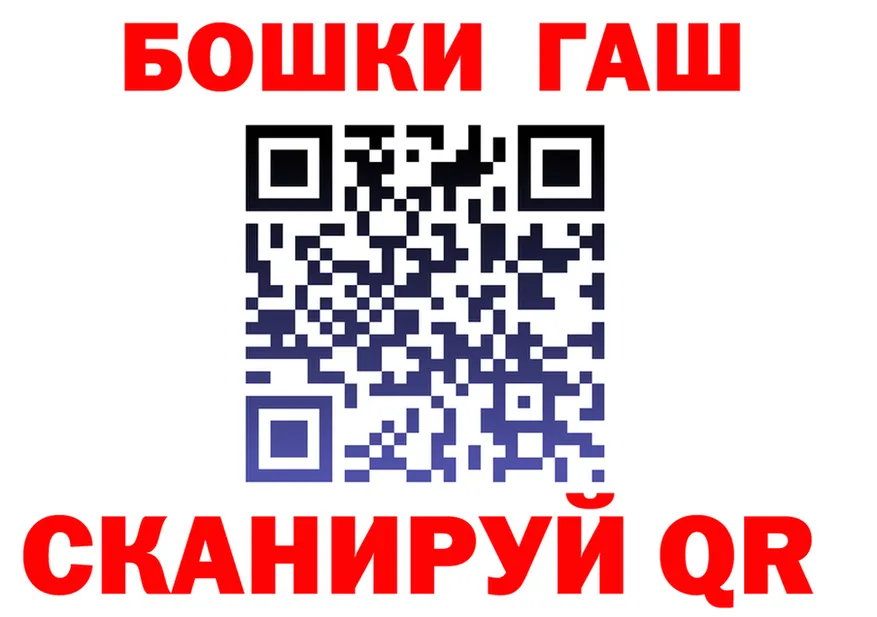 ГАШ Premium ссылка shop кракен Буйнакск