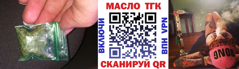ТГК гашишное масло Буйнакск